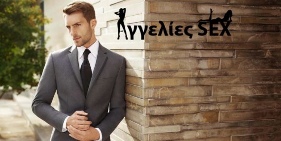 Άνδρες Συνοδοί